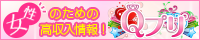 ノーリップ求人バナー