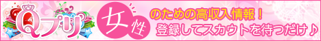 ノーリップ求人バナー