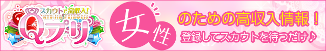 ノーリップ求人バナー